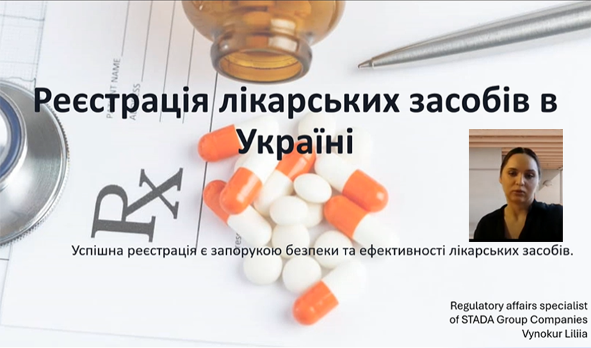 Скріншот з онлайн-лекції