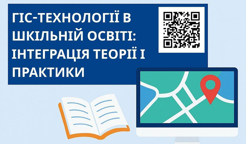 Фрагмент афіші школи