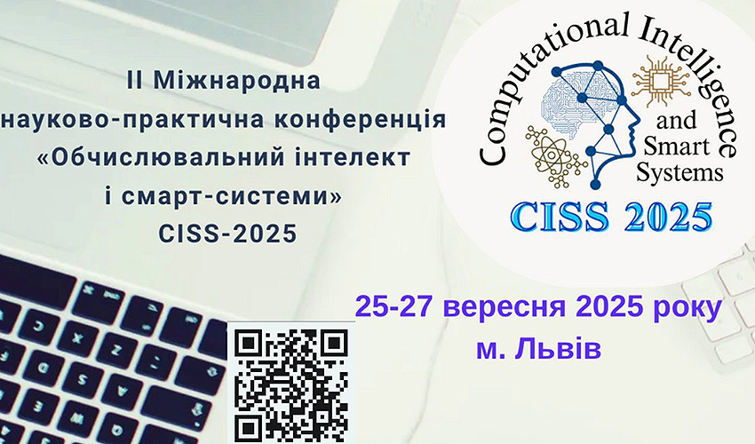 Заставка конференції