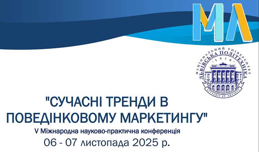 Заставка конференції