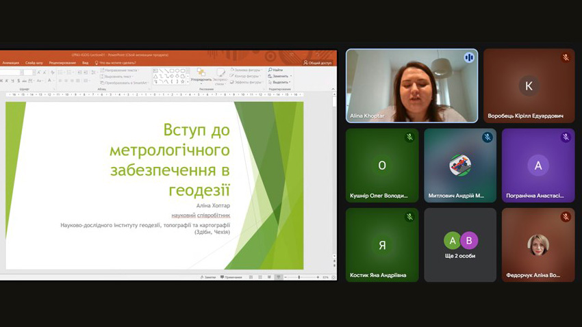 Скріншот з онлайн-заняття