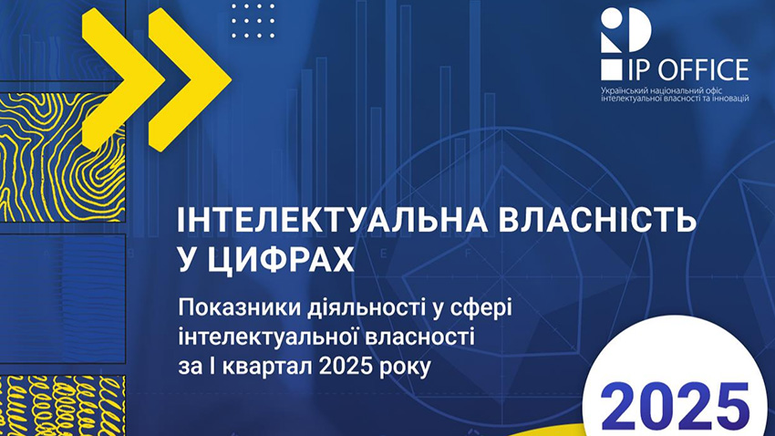 Заставка до матеріалу