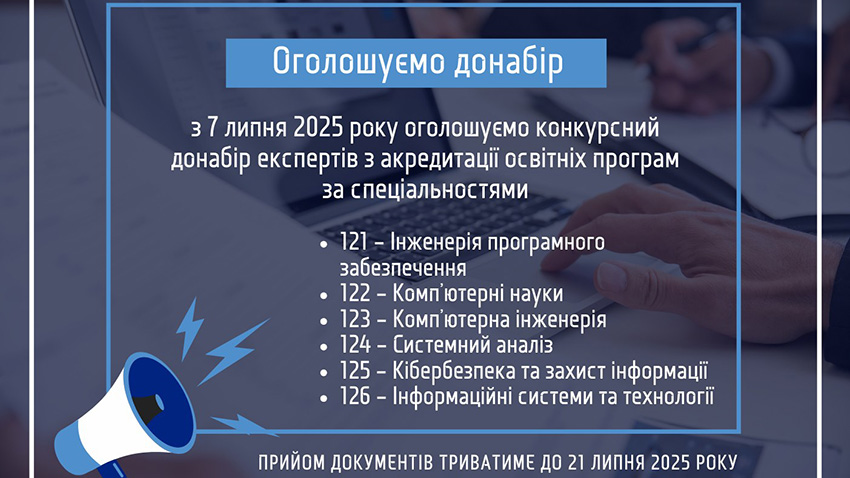 Заставка до матеріалу