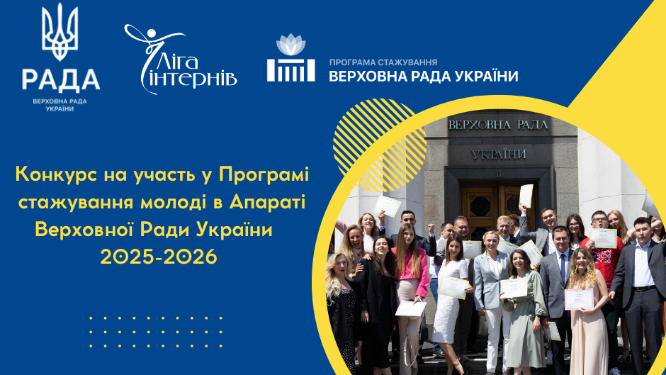 Заставка до матеріалу