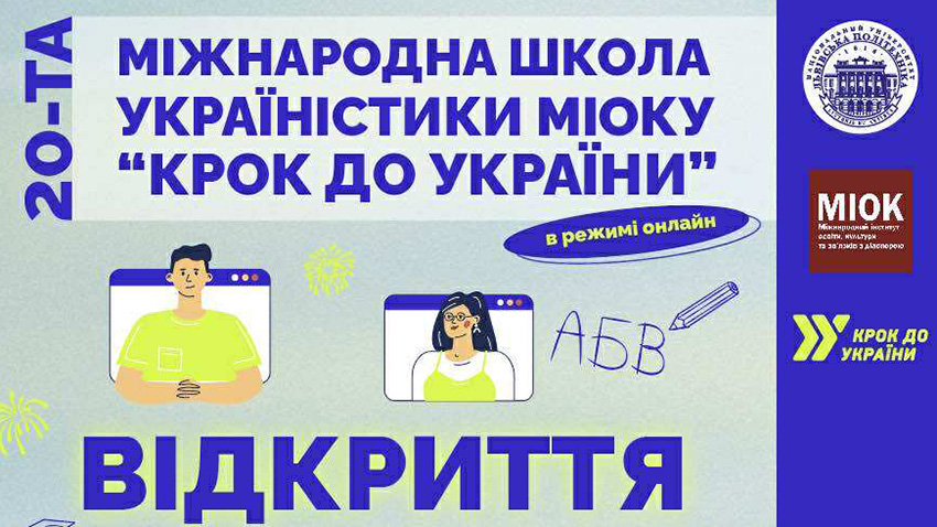 Фрагмент афіші заходу