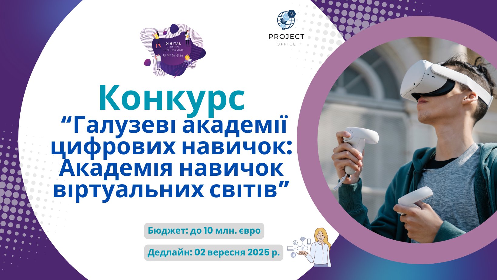 Заставка до матеріалу