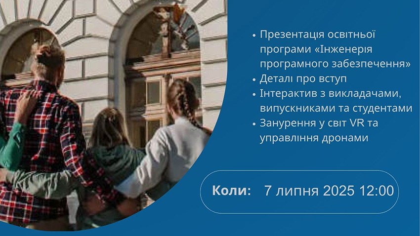 Фрагмент афіші зустрічі