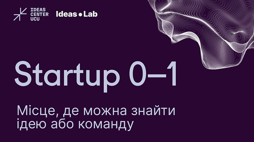 Фрагмент афіші програми