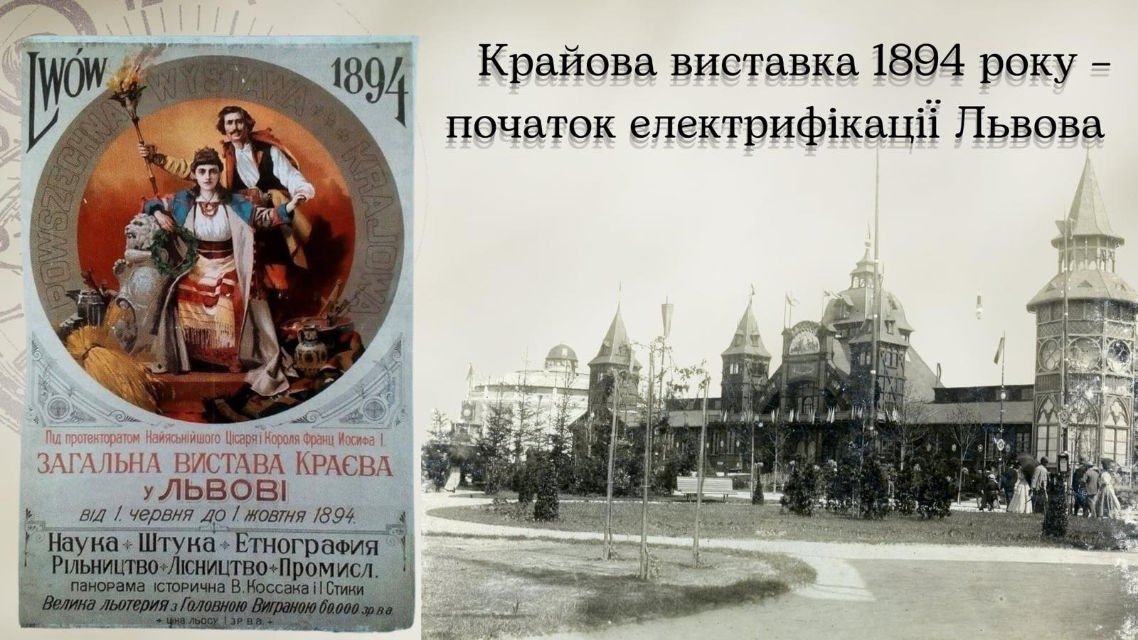 Заставка заходу