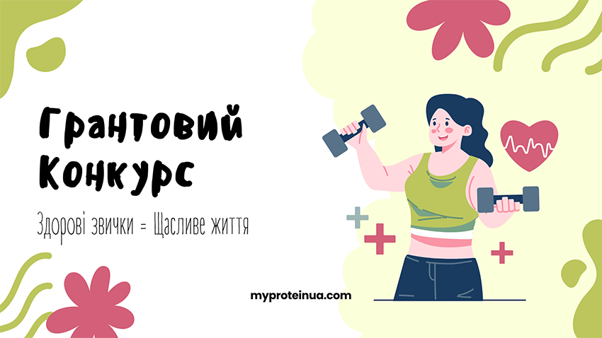 Заставка конкурсу