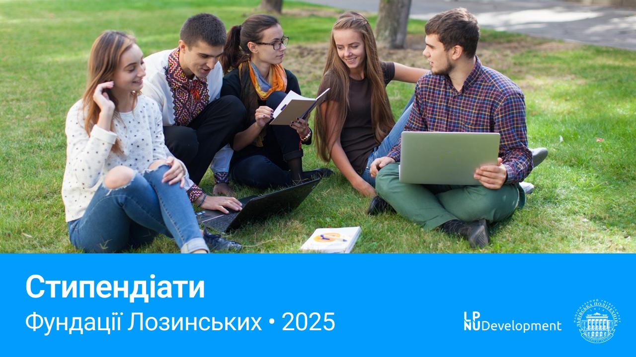 Стипендіанти програми