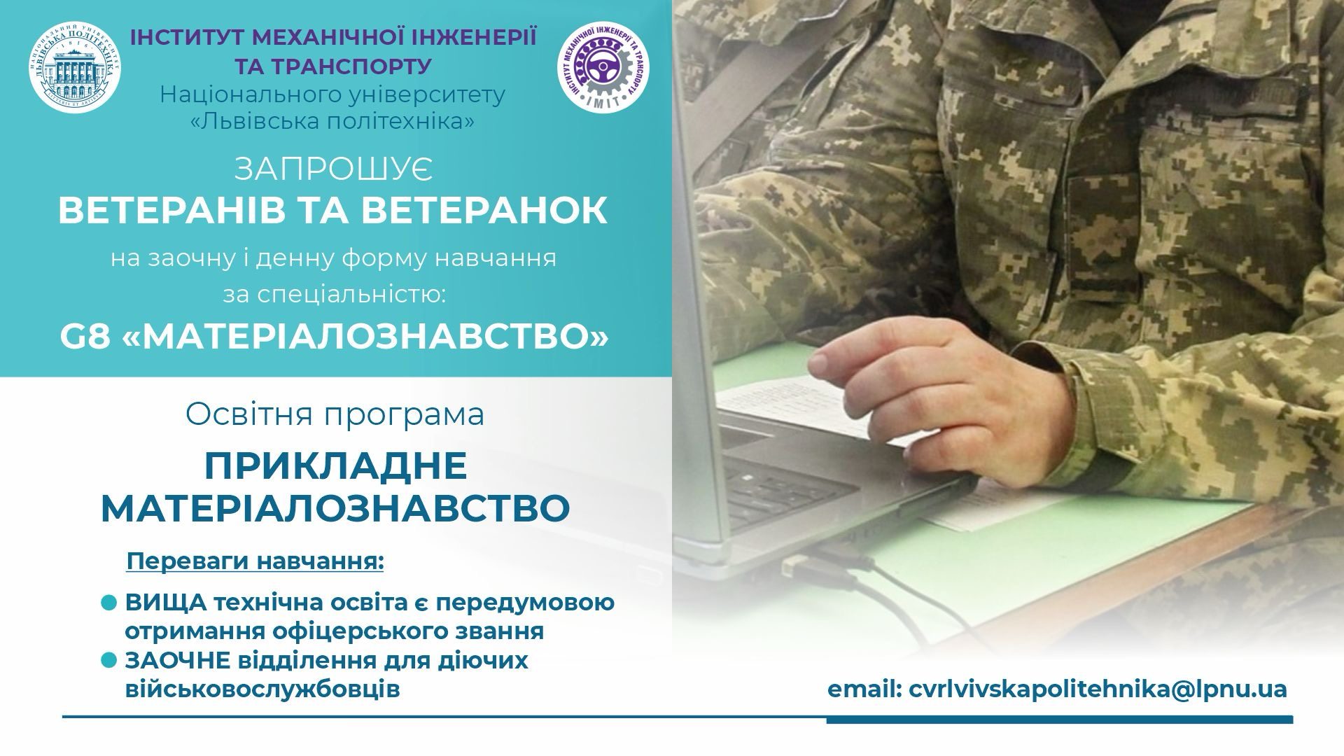 Заставка до матеріалу