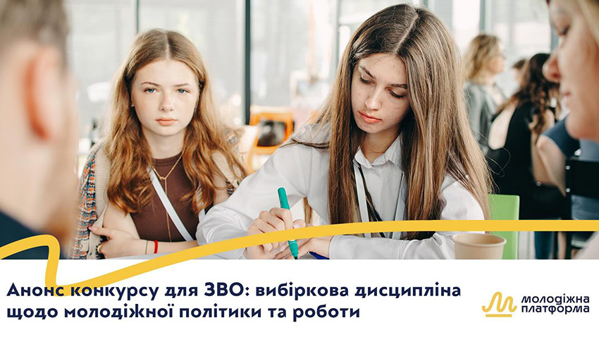 Заставка до матеріалу