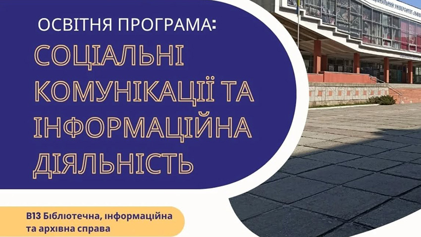 Фрагмент афіші програми