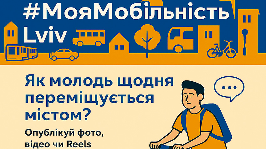 Фрагмент афіші заходу