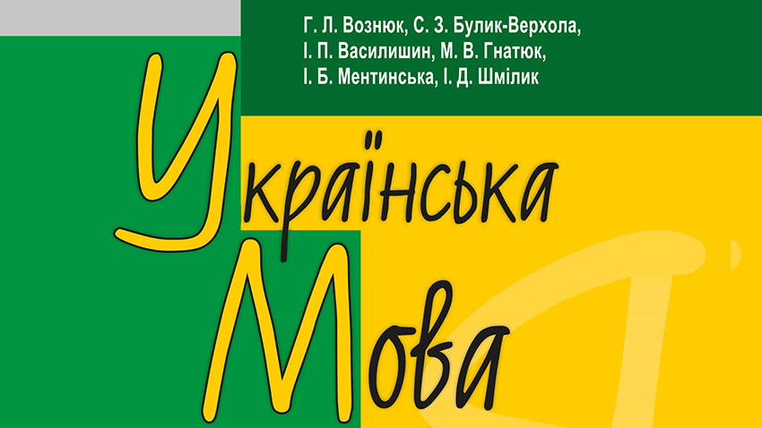 Фрагмент обкладинки книжки