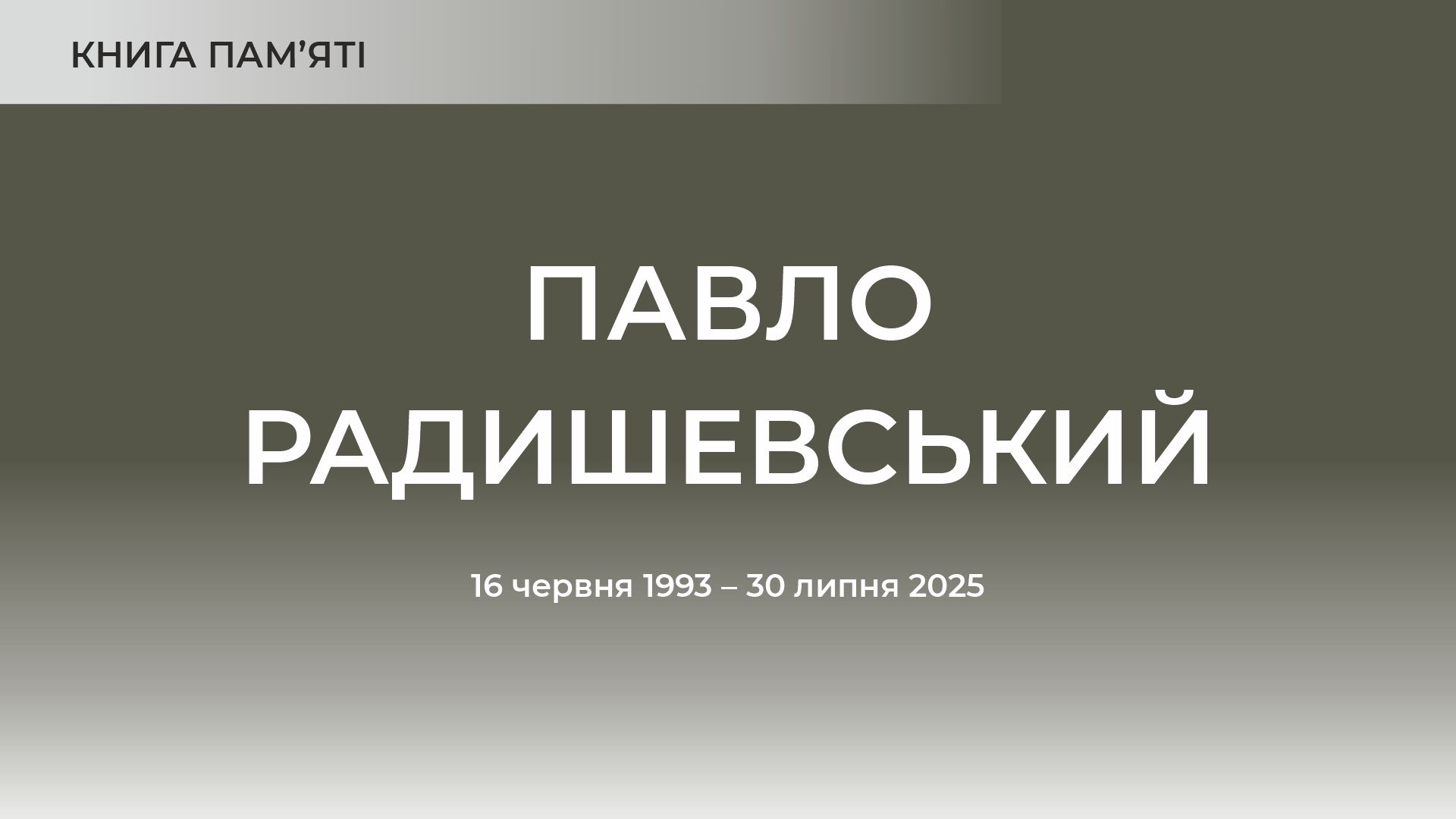 Заставка до матеріалу