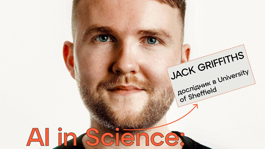 Фрагмент афіші заходу