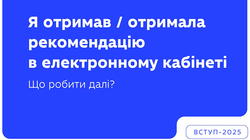 Заставка до матеріалу
