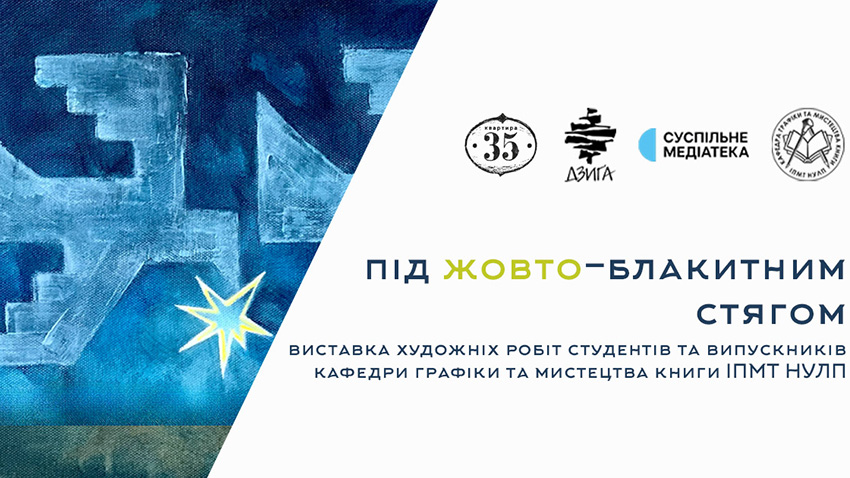 Заставка заходу