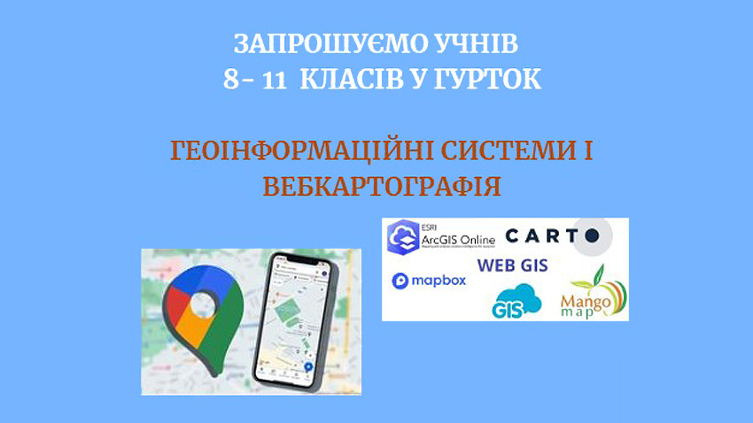 Заставка до матеріалу