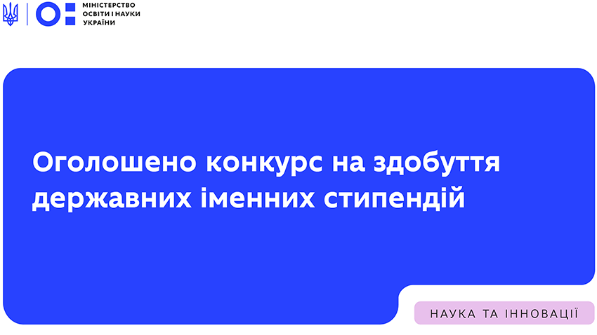 Заставка до конкурсу