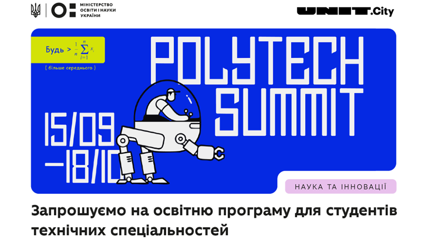 Заставка до матеріалу