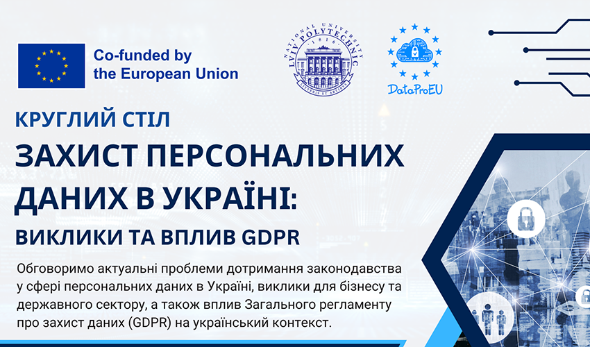 Фрагмент афіші заходу