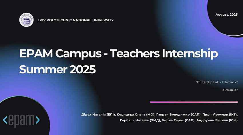 Скріншот з онлайн-заняття