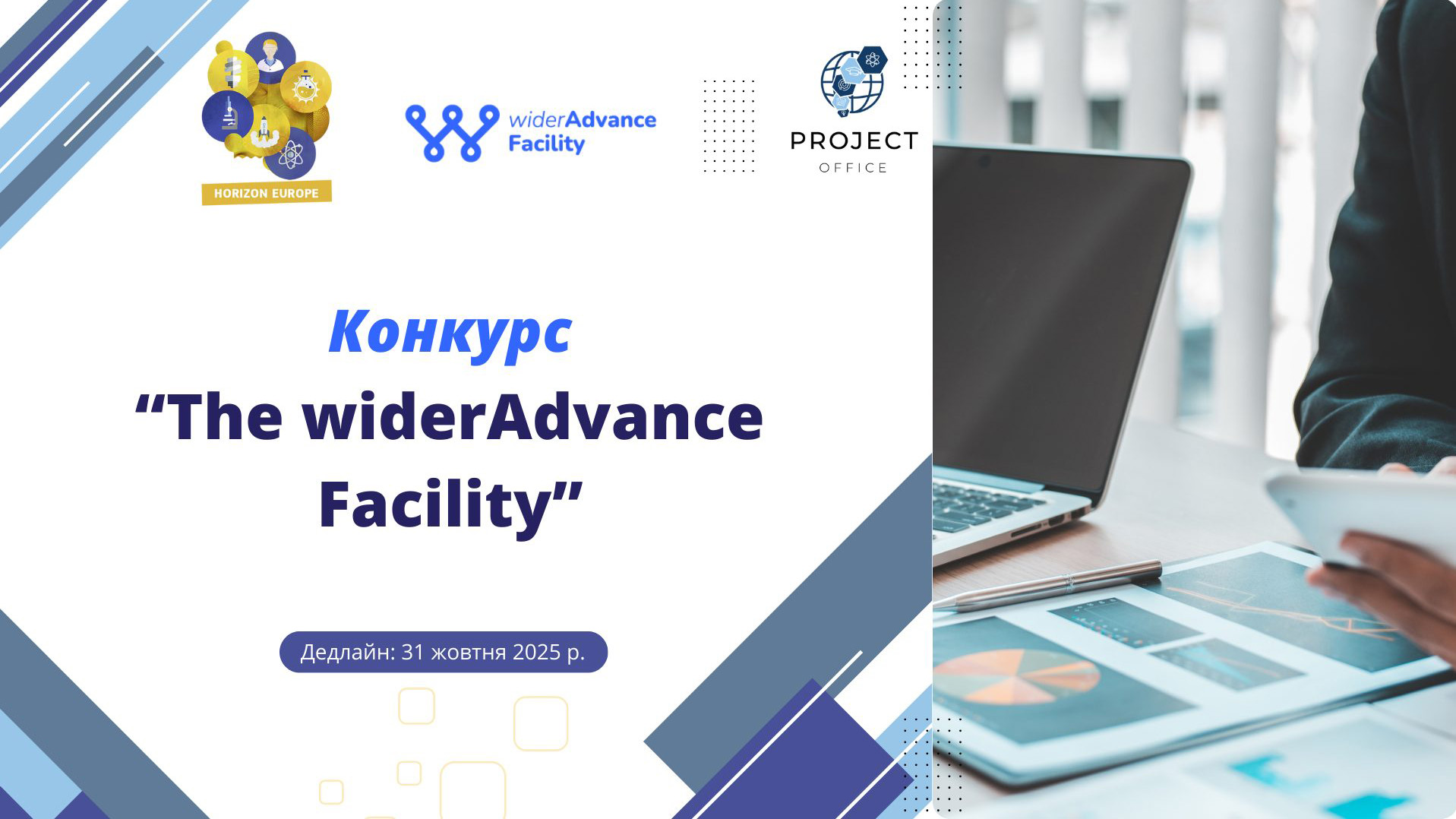 Заставка до матеріалу