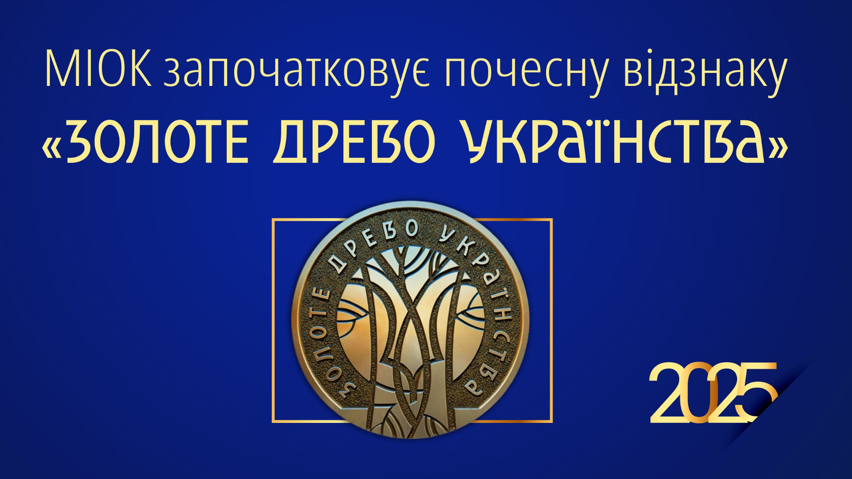 Заставка до матеріалу