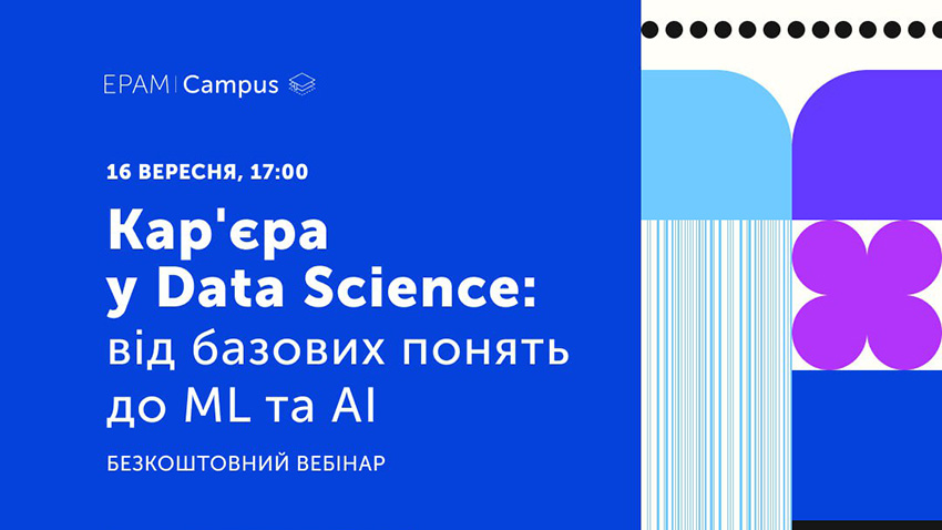 Фрагмент афіші лекції