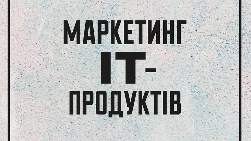 Фрагмент обкладинки книжки