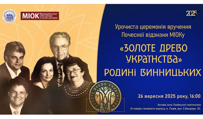 Афіша заходу