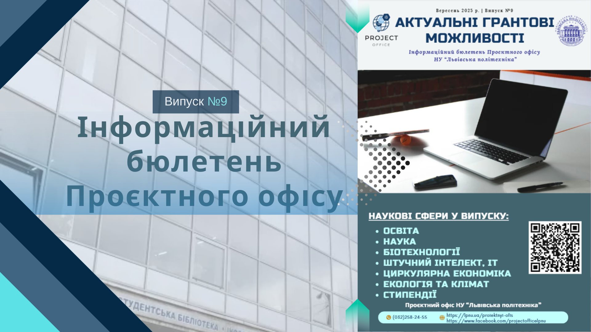 Заставка до матеріалу