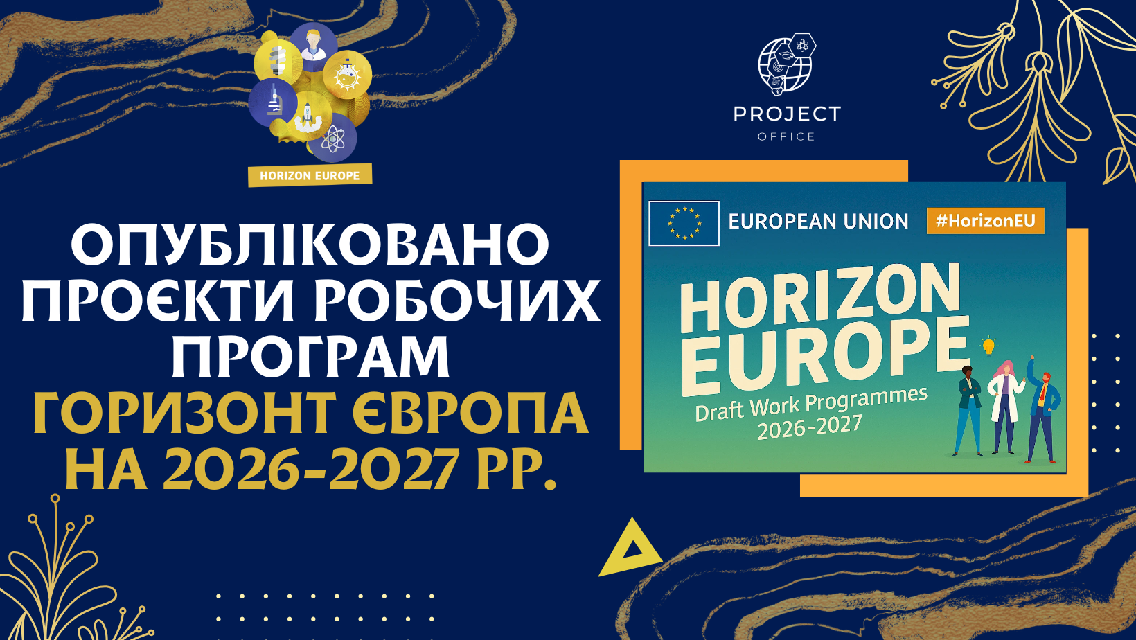 Заставка до матеріалу