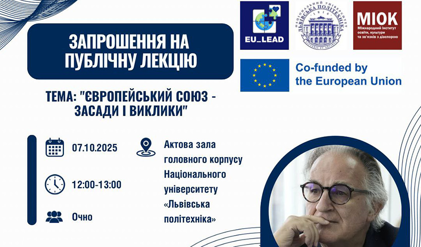 Фрагмент афіші заходу