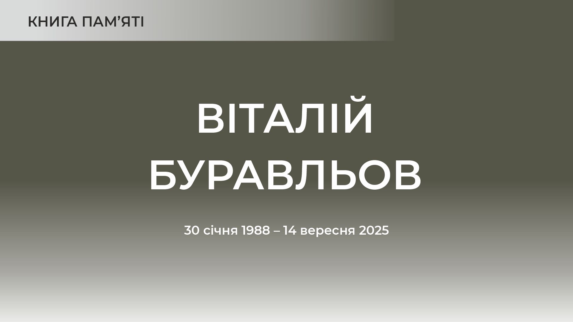 Заставка до матеріалу