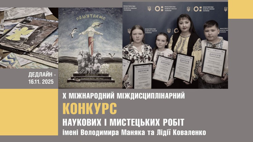 Заставка до конкурсу