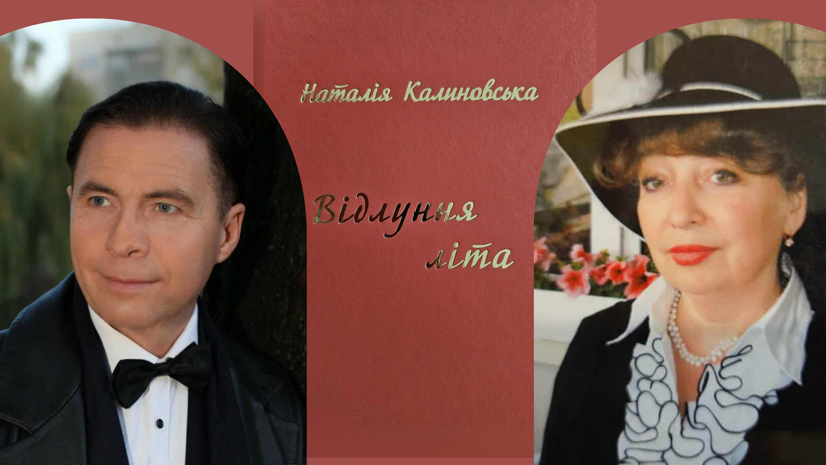 Заставка до заходу