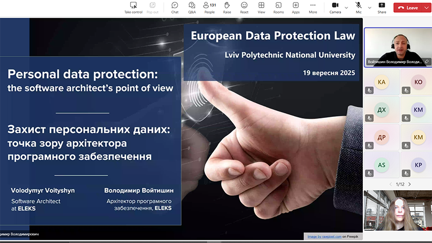 Скріншот з онлайн-заходу