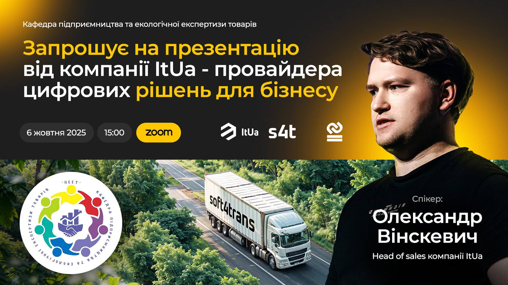 Заставка лекції