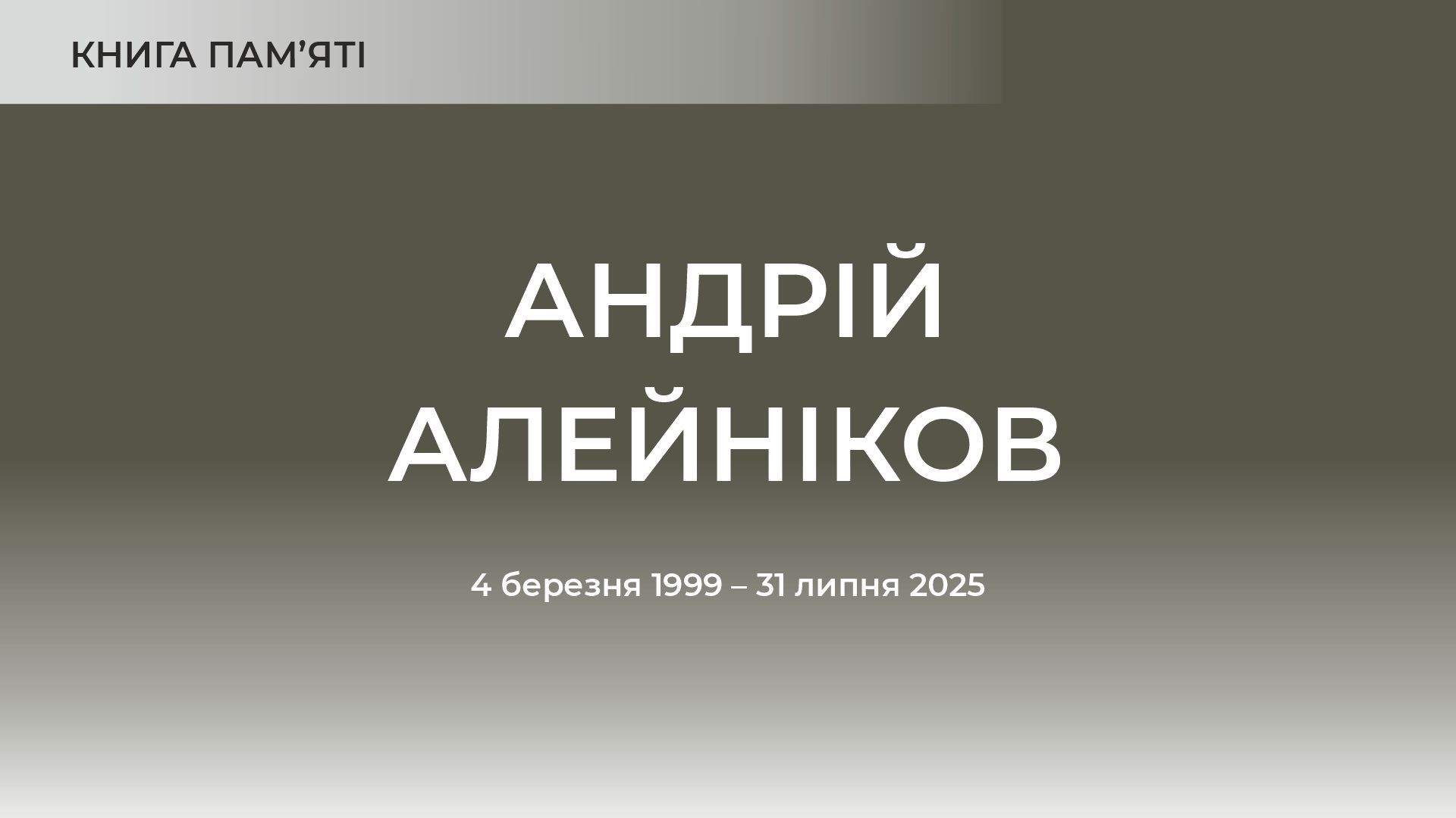 Заставка до матеріалу