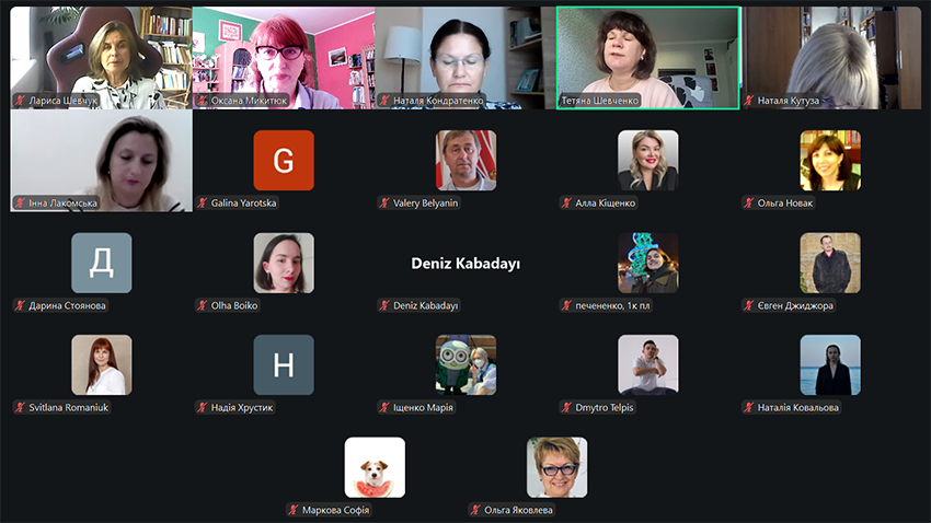 Скріншот з онлайн-конференції