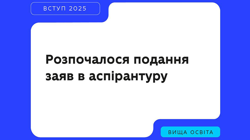 Заставка до матеріалу