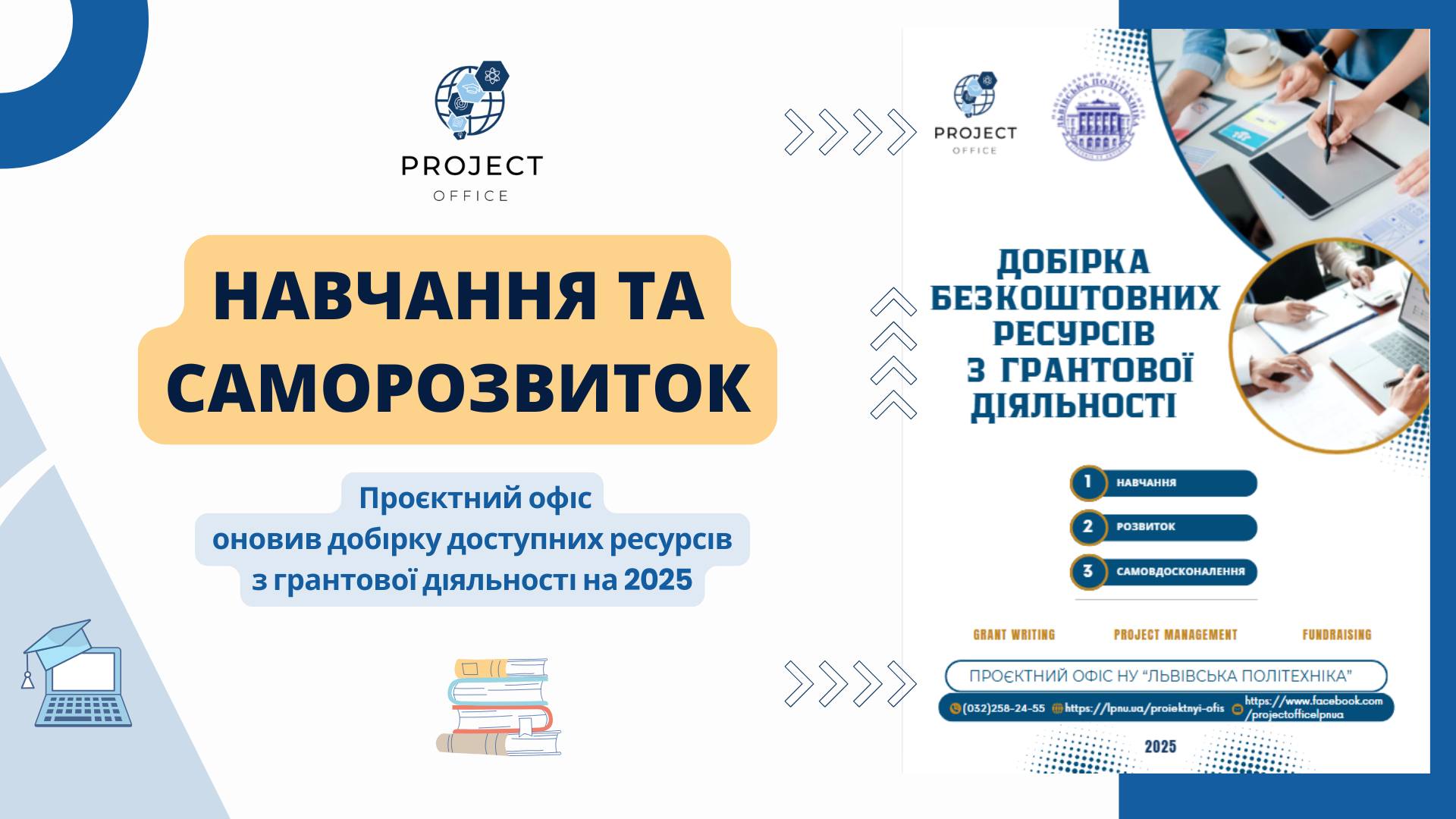 Заставка до матеріалу