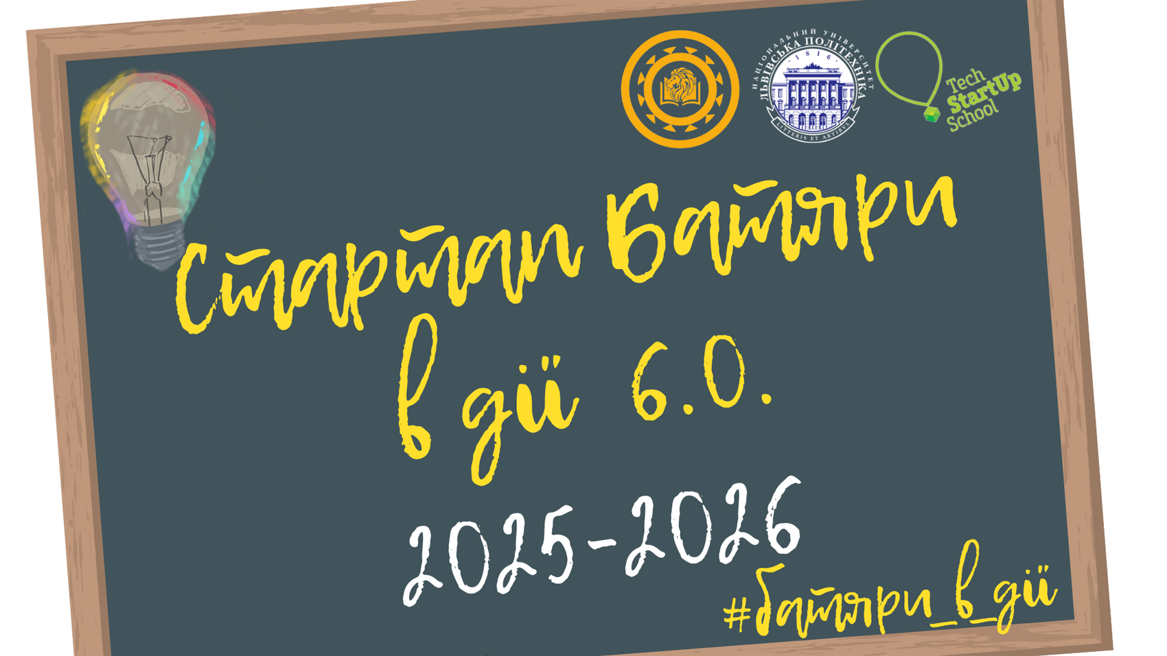 Заставка програми