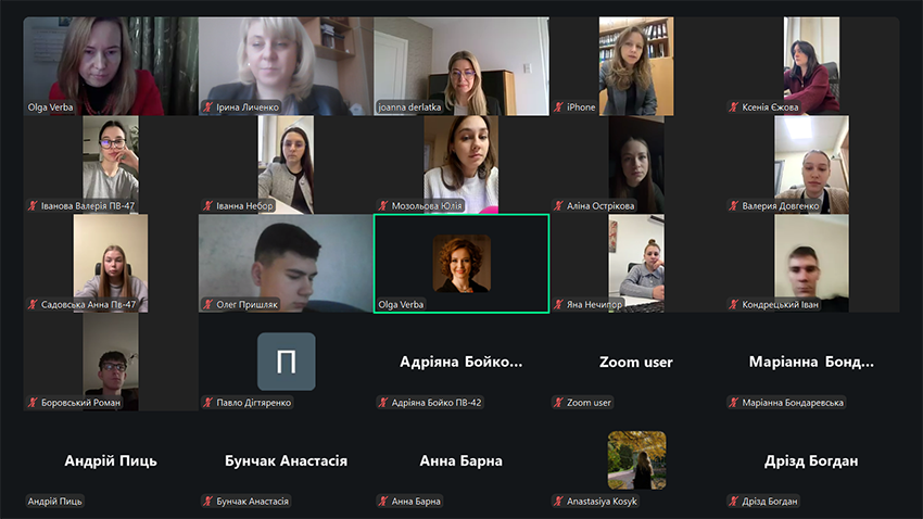 Скріншот з онлайн-лекції