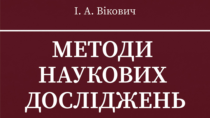 Фрагмент обкладинки книжки