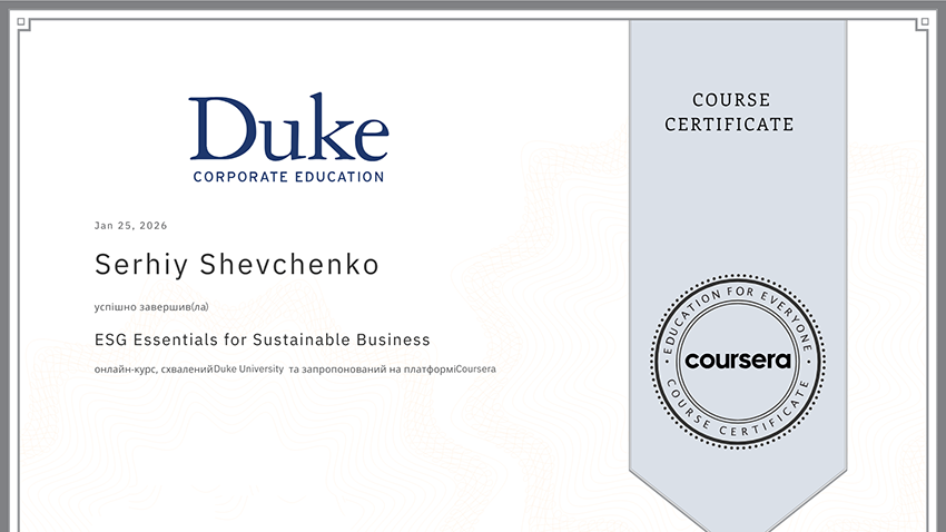 Фрагмент сертифіката